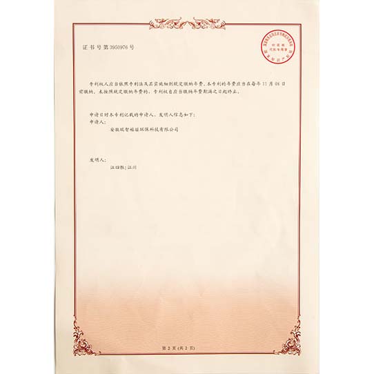 广水发明专利证书-02